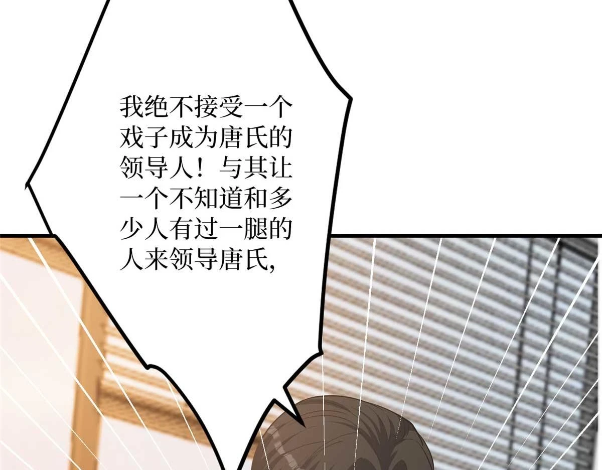 第297话 股东大会142
