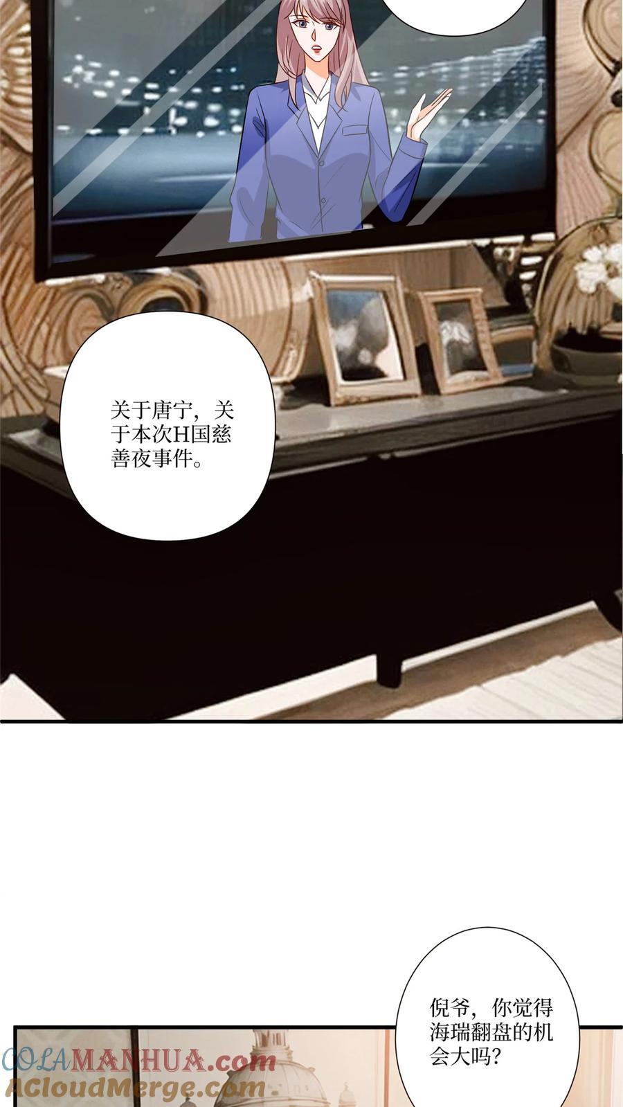 335 墨霆真该被抓！22