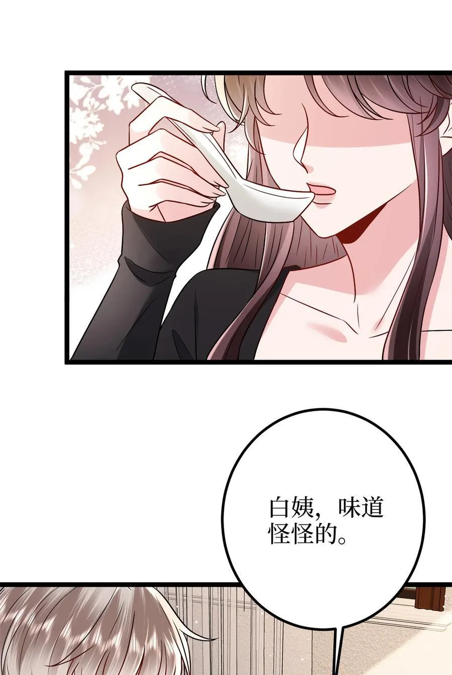382 鸡汤里的奎尼丁29