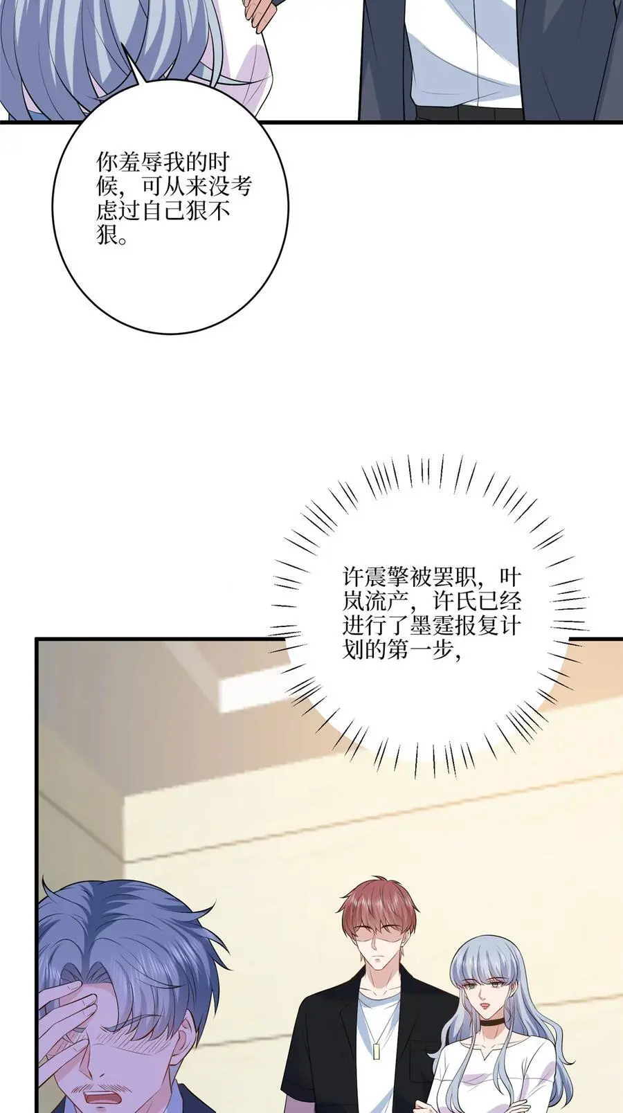 338 她流产了25