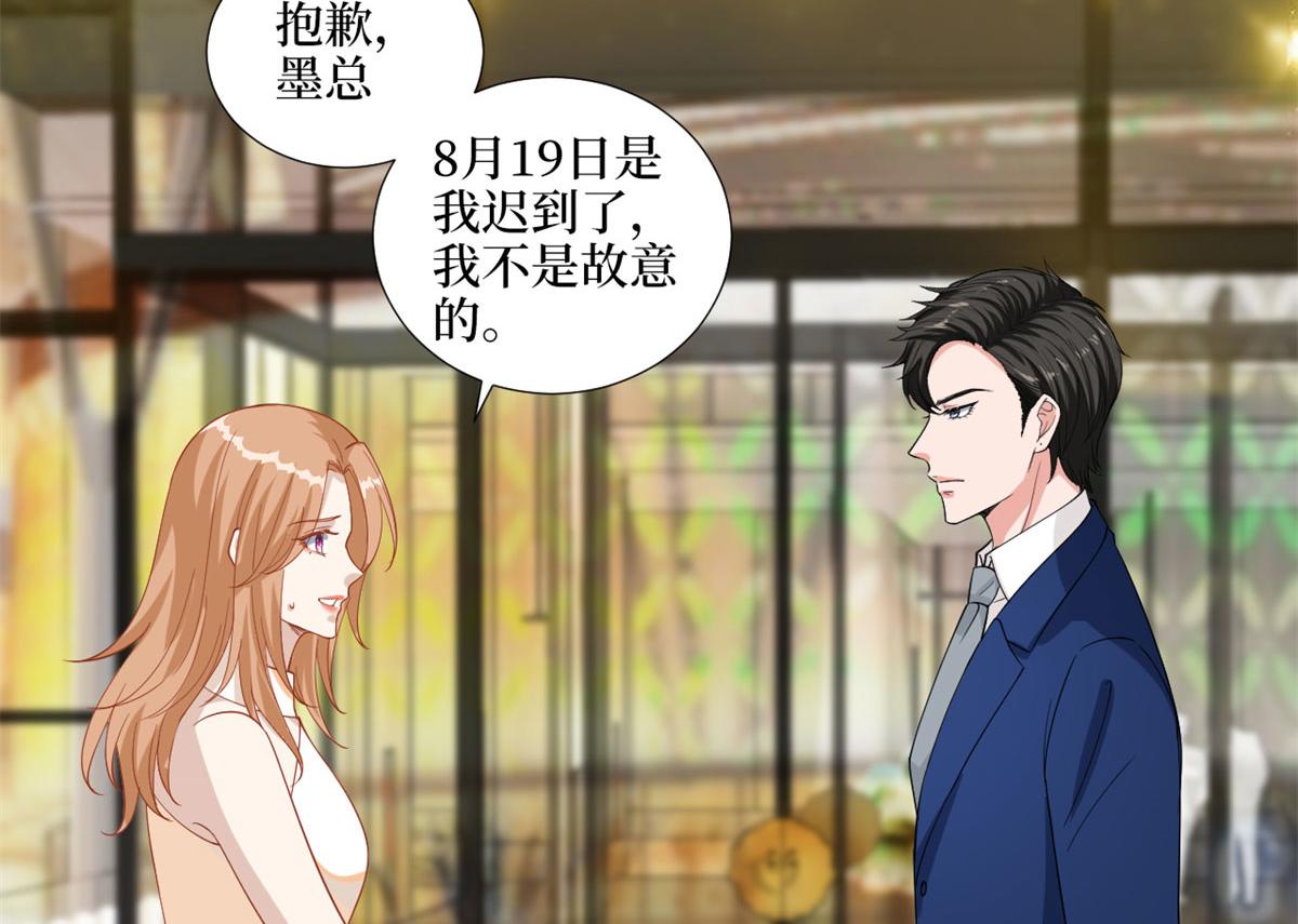 第191话 护妻狂魔上线78