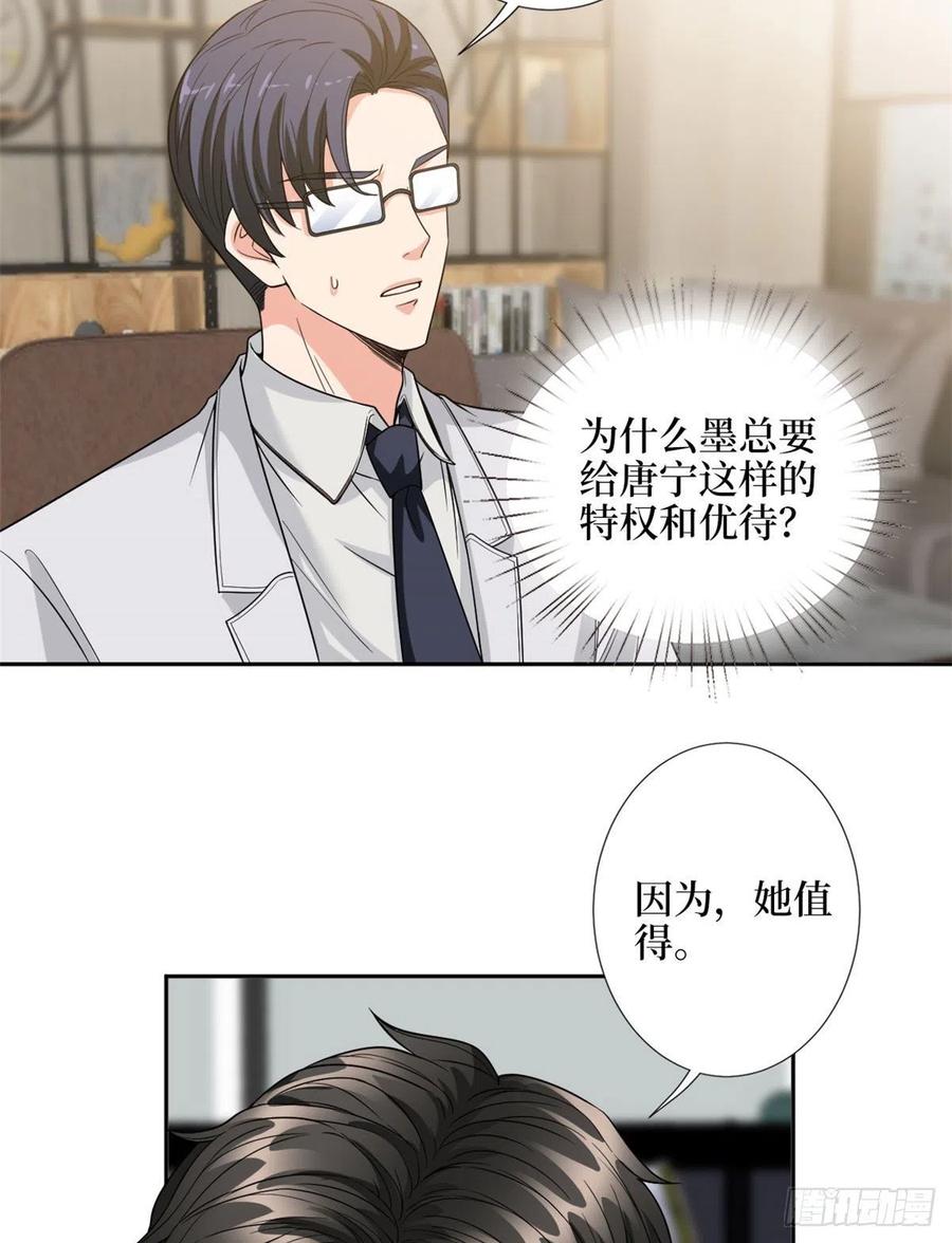 第139话 打脸橙田5