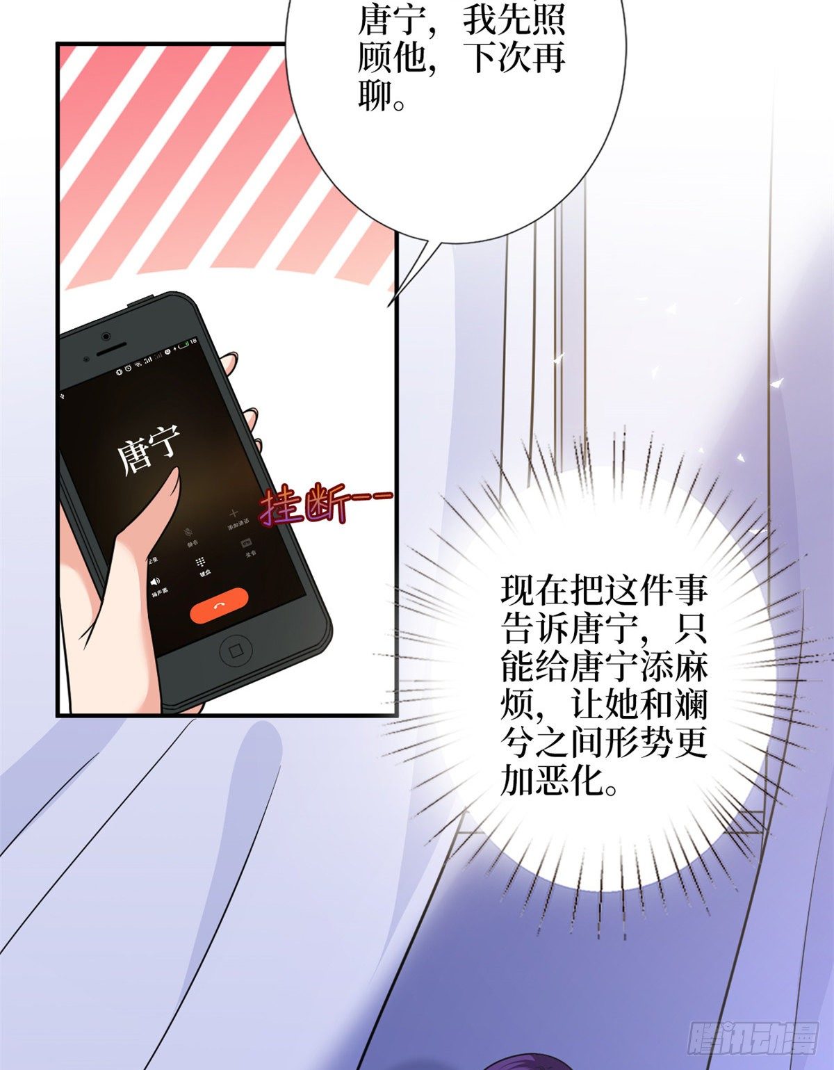 第111话 龙姐有问题？！6