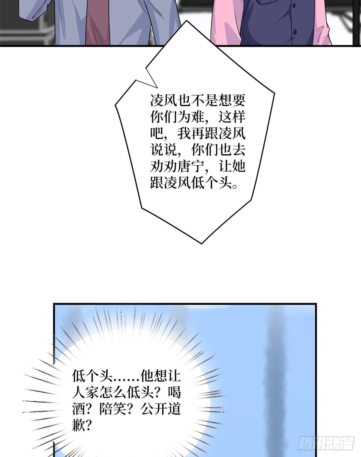 第九十九话 戏精夫妻7