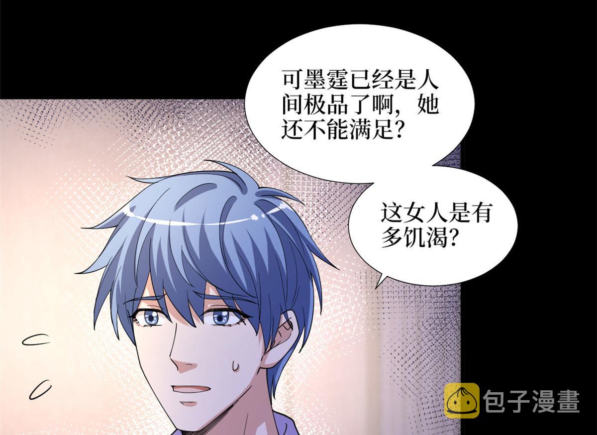 第179话 唐宁的私生女102