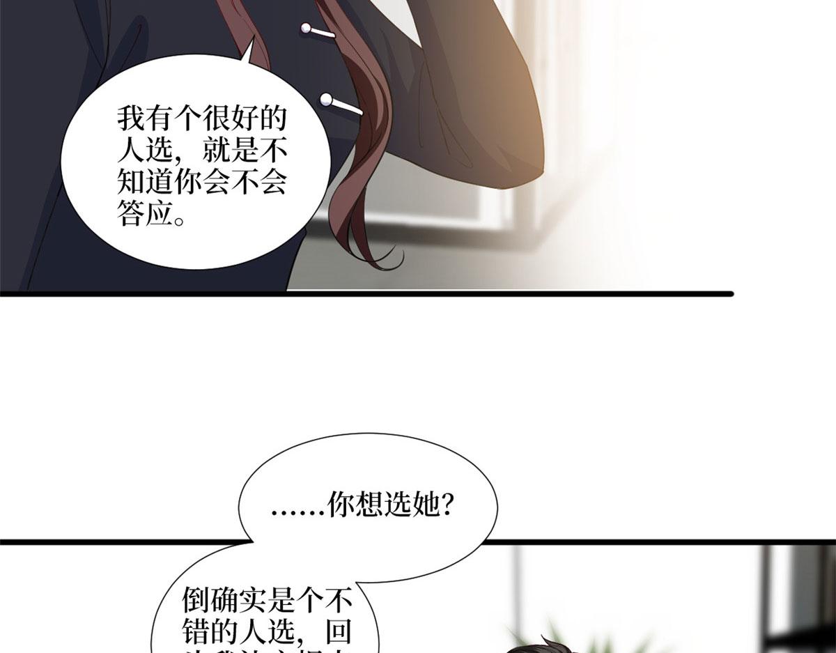第223话 见家长30