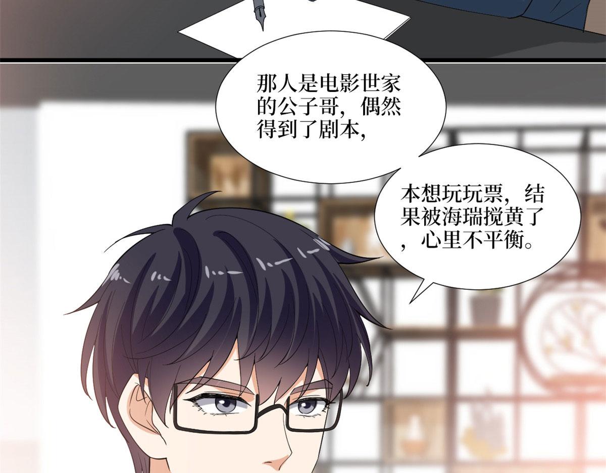第219话 业界毒瘤67