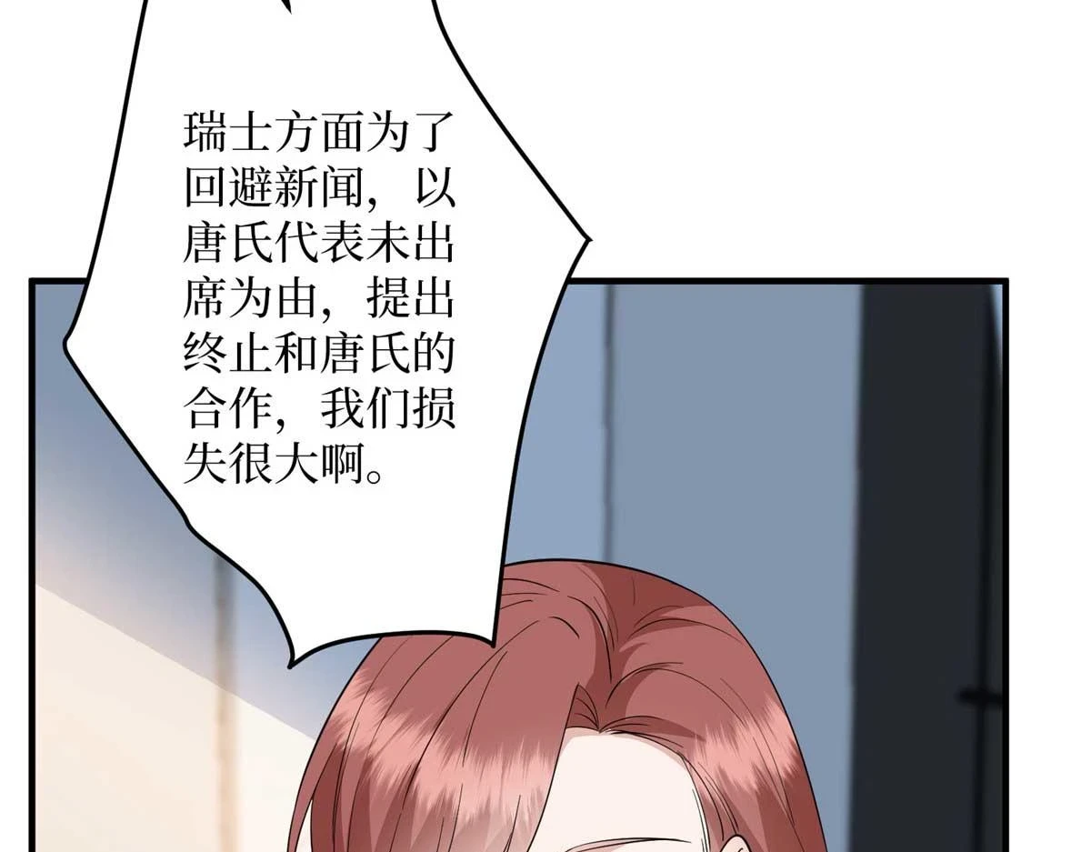 第297话 股东大会67