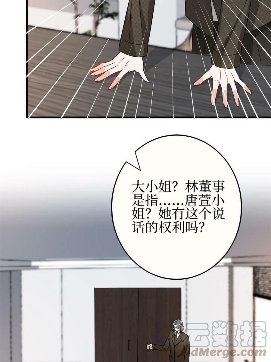 第303话 名单泄露21