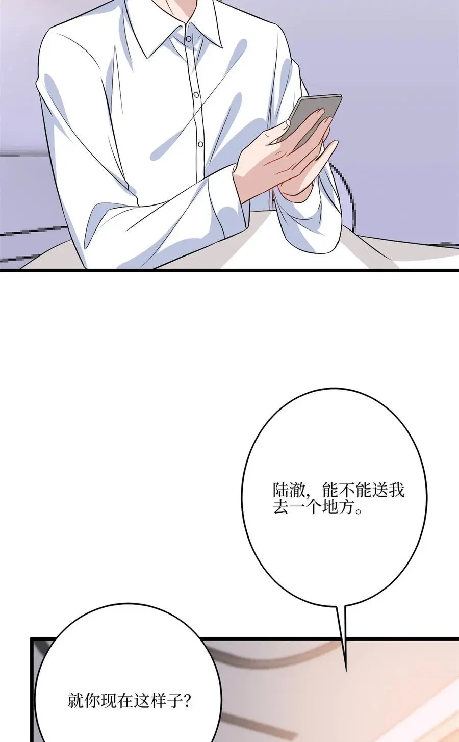 342 偷跑出去见许青颜5