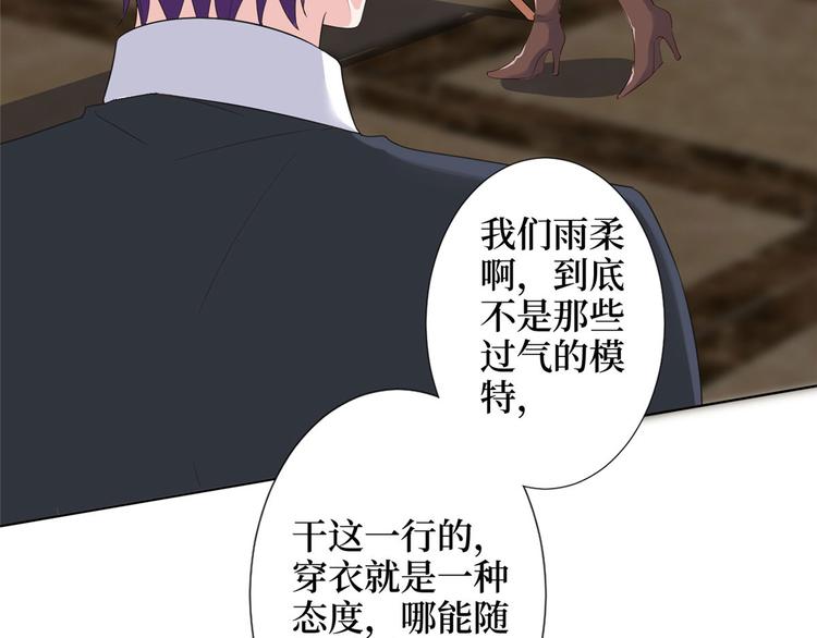 第三十六话 她们不配叫模特！8