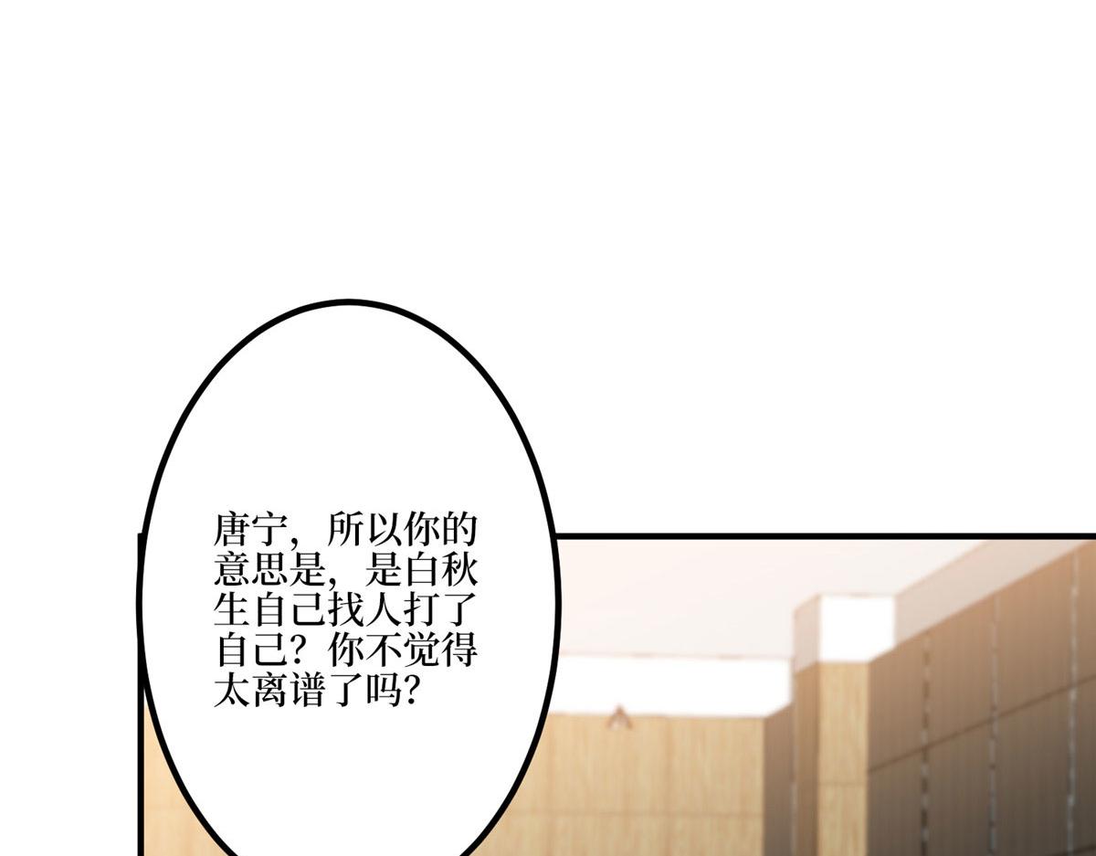 第271话 手撕白秋生58