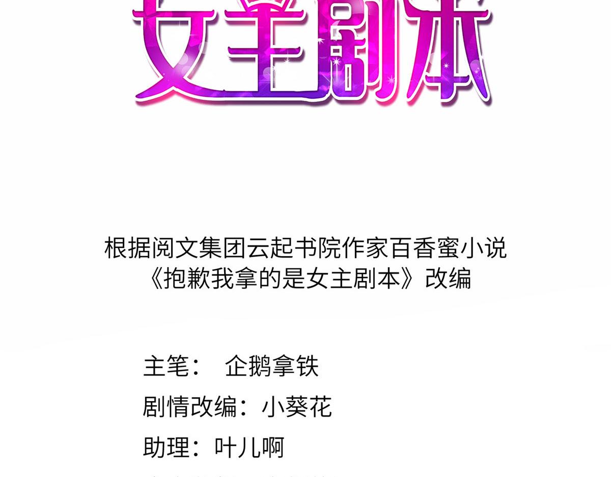 第237话 黑红也是红2