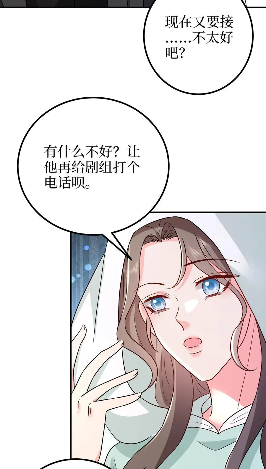 369 唐宁迷妹喜加一23