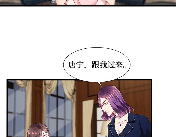 第十二话 嫁给老男人？！89