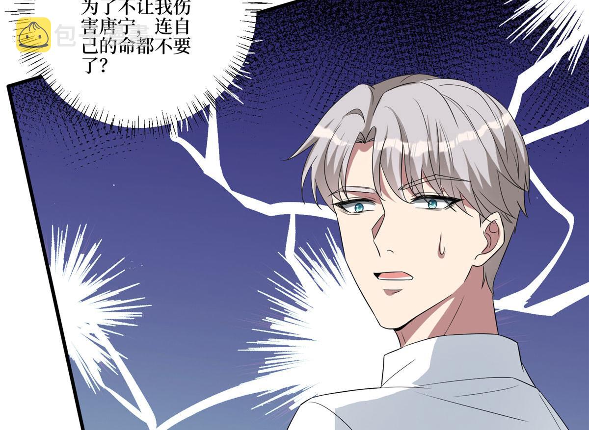 第264话 将计就计79