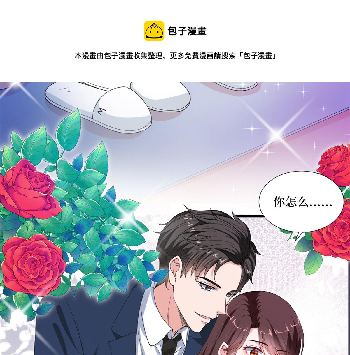 第217话 结婚礼物68