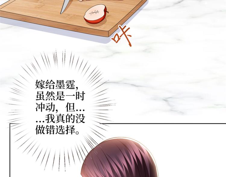 第二十九话 让你一夜下不了床88