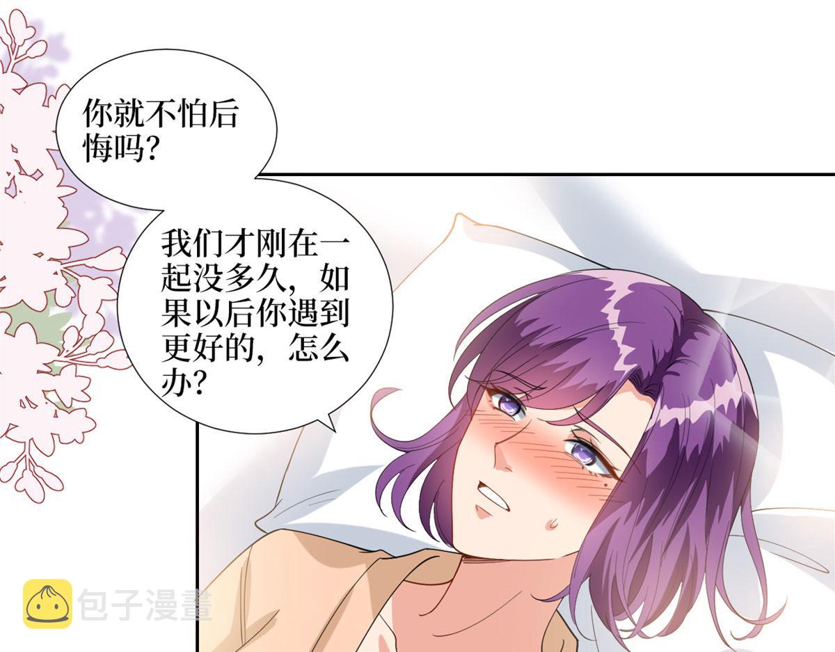 第190话 我们结婚吧52