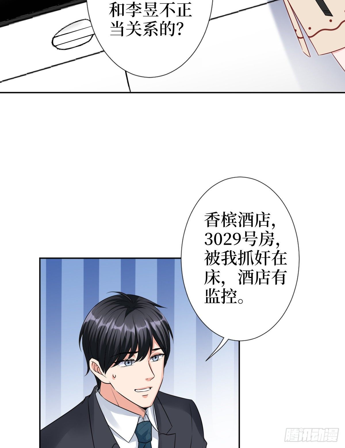 第六十一话 出轨的代价49