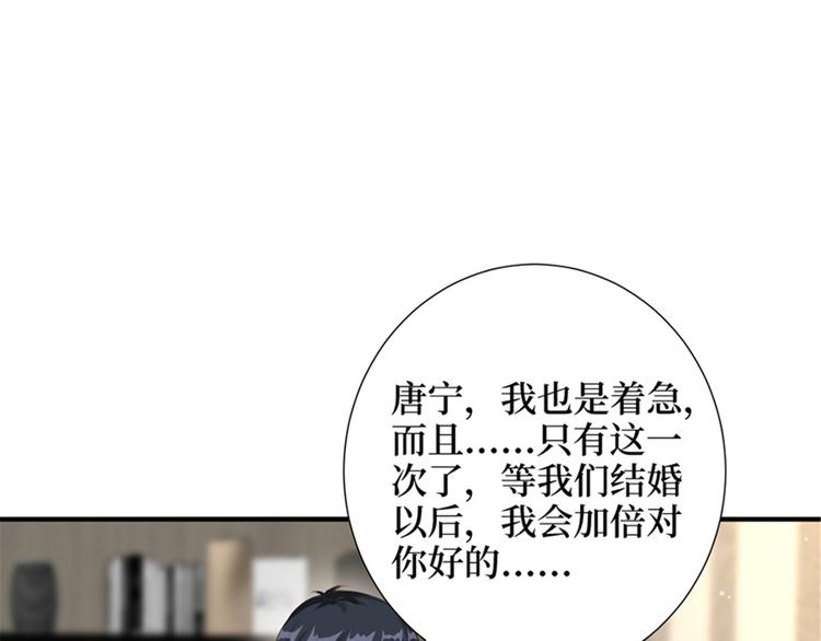 第六话 谁是挡箭牌42