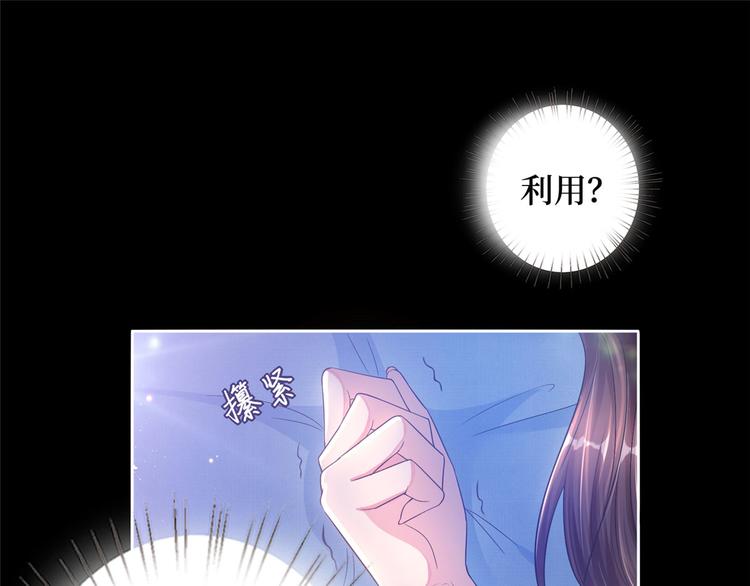 第一话 我向路人求婚了49