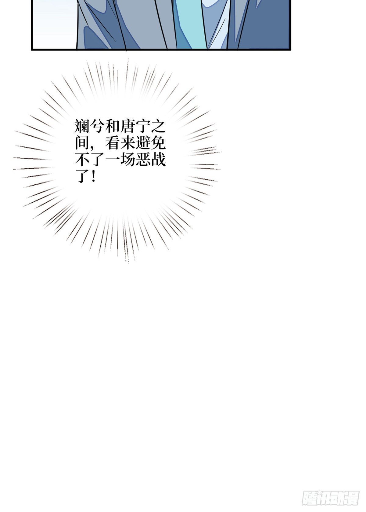 第109话 我才是她的主宰！24