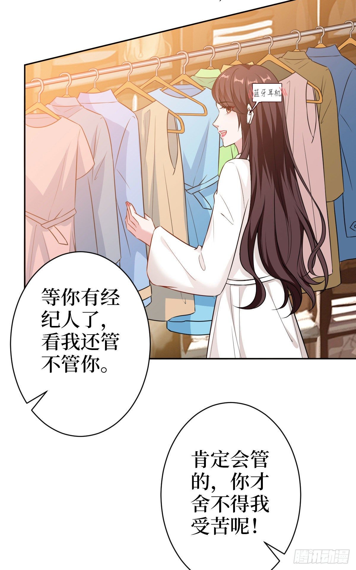 第七十二话 谈话禁止！11
