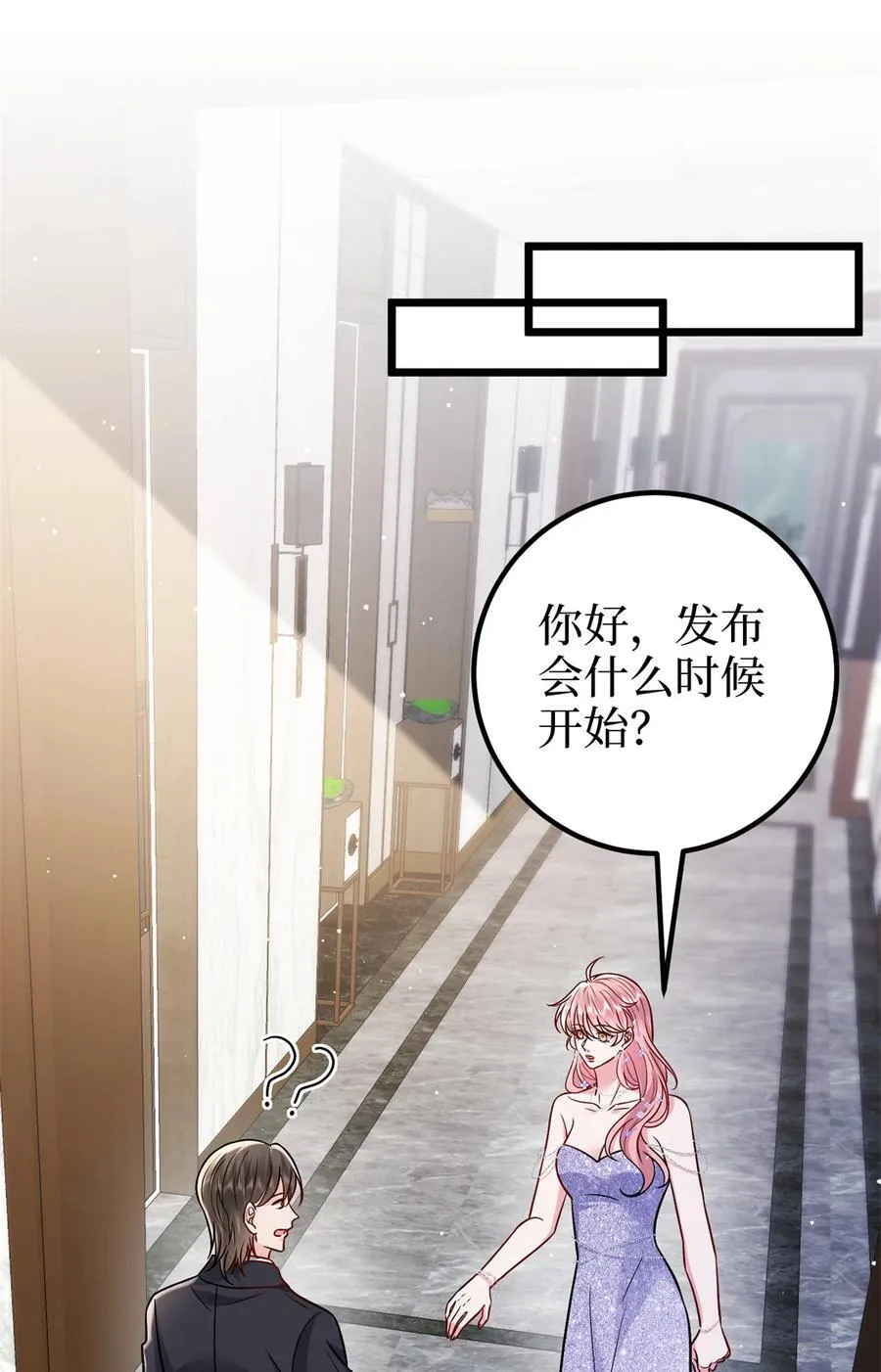 379 我还没上场49