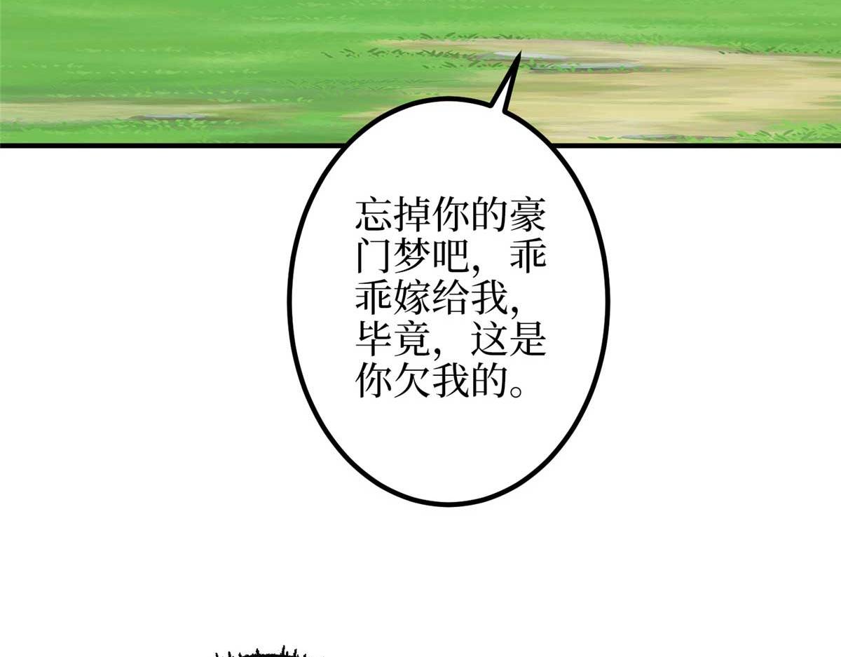 第293话 渣男的手段32