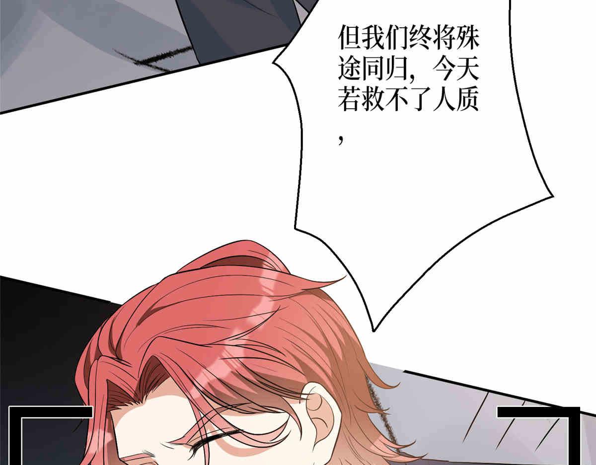 第273话 墨总遭遇撬墙角58