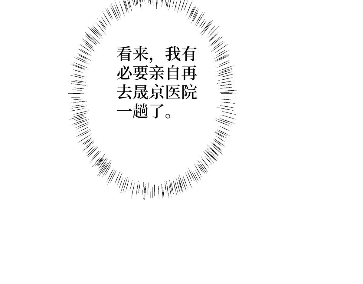 第276话 矛盾的检查结果56