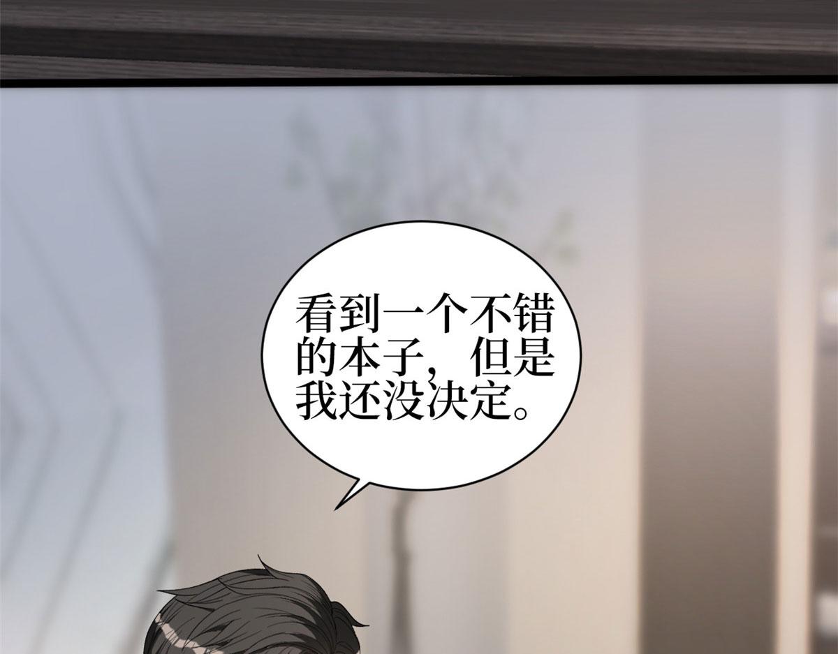 第256话 威胁16