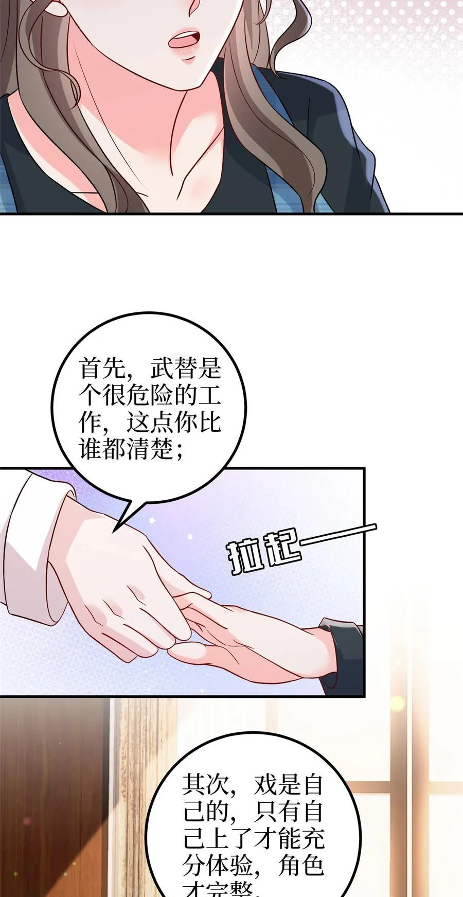 369 唐宁迷妹喜加一7