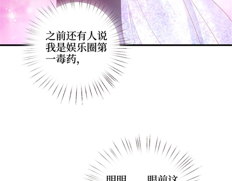 第十话 戏耍渣男88