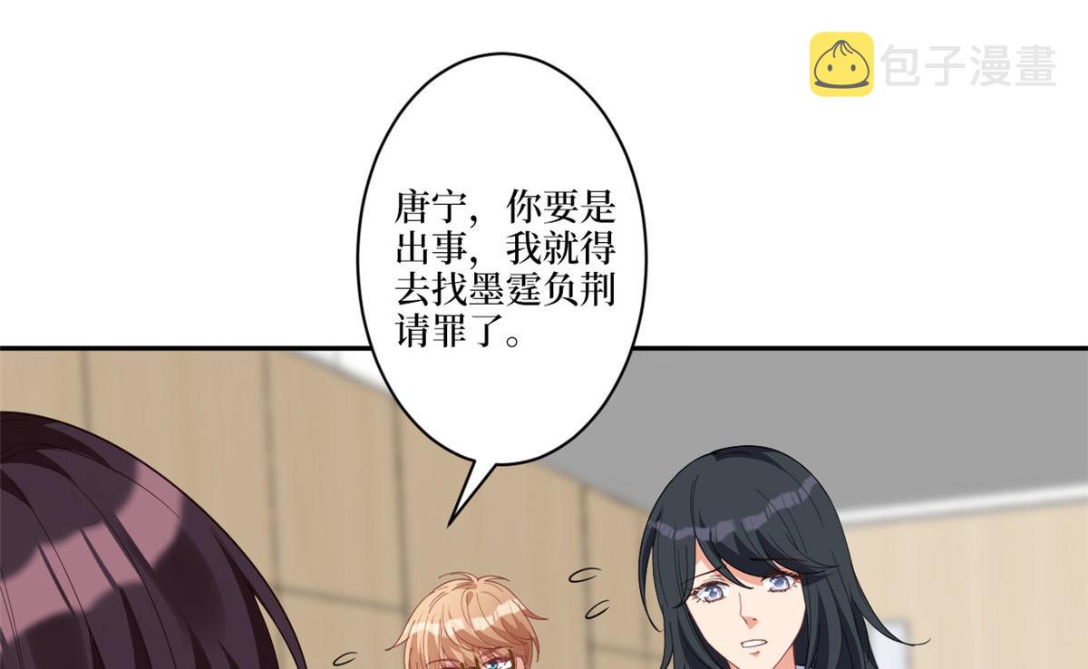 第227话 给墨太太暖床25