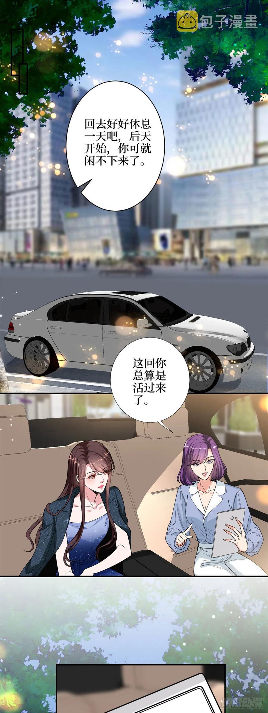 第142话 我们公开吧！13