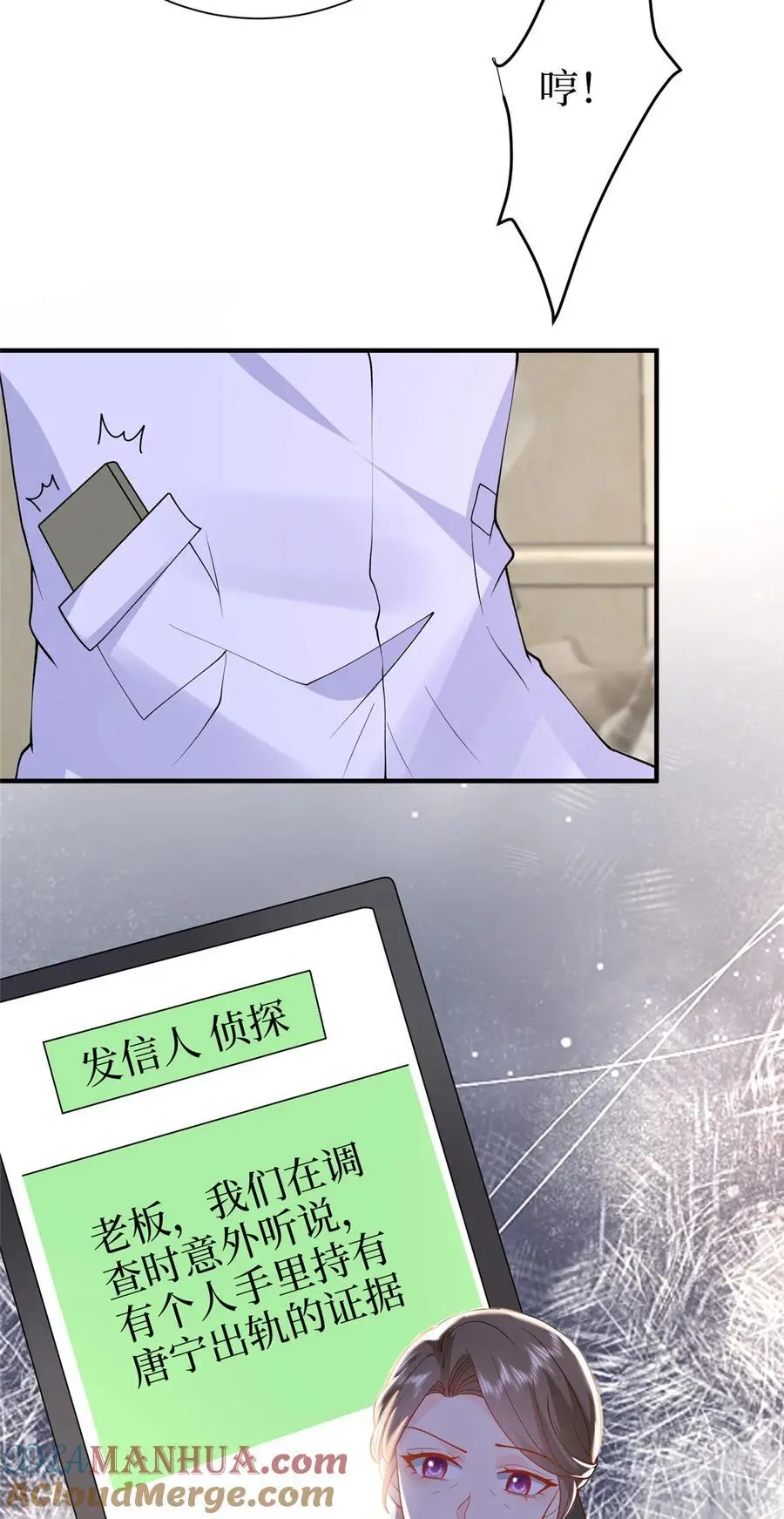 363 出轨实锤28