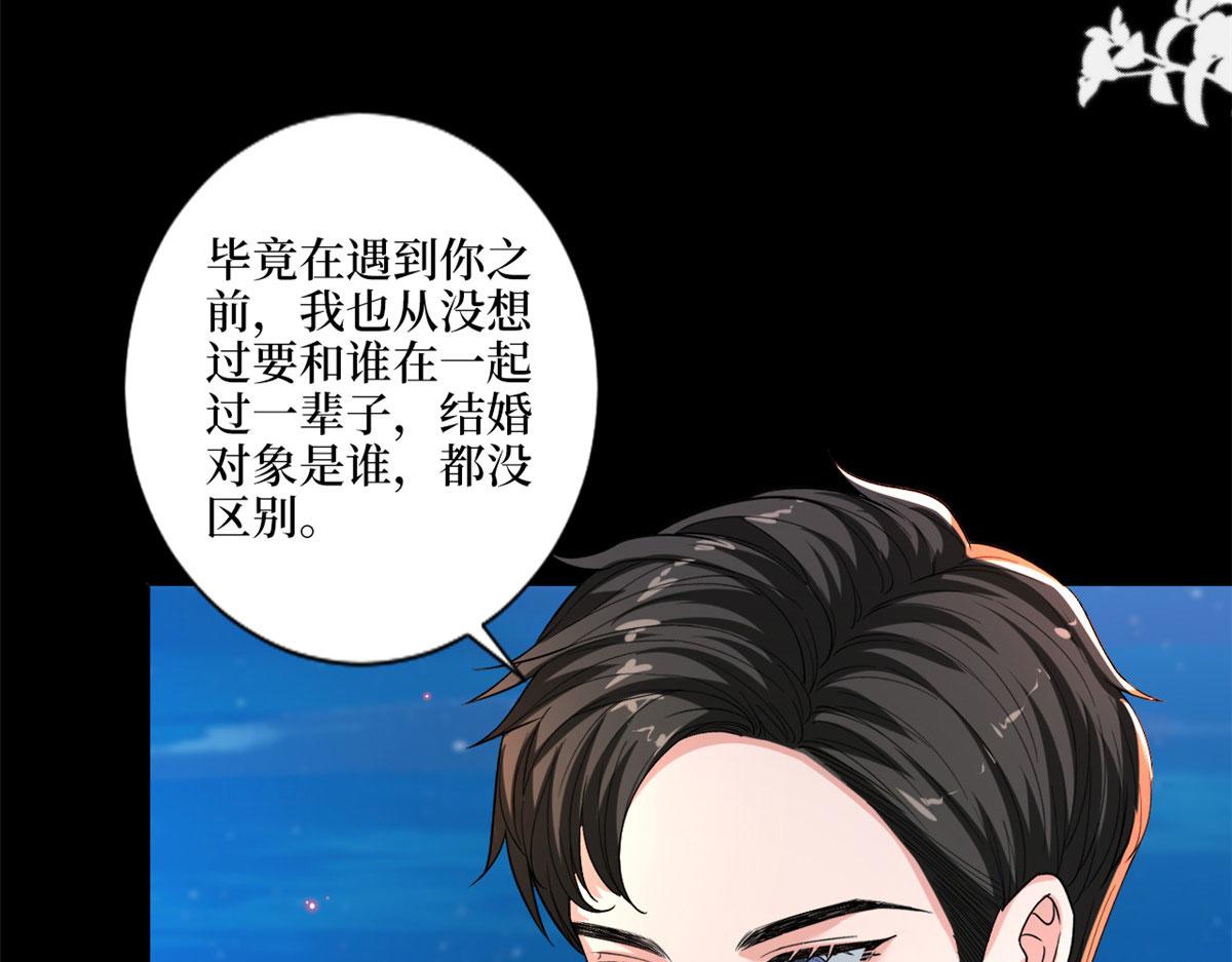 第192话 害羞的新婚夜8