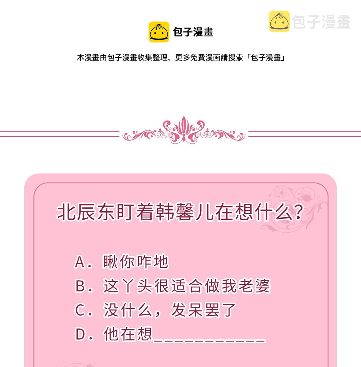 第238话 小助理的秘密100