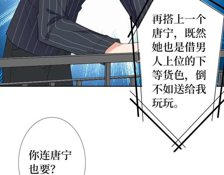 第五十五话 贱卖唐宁24