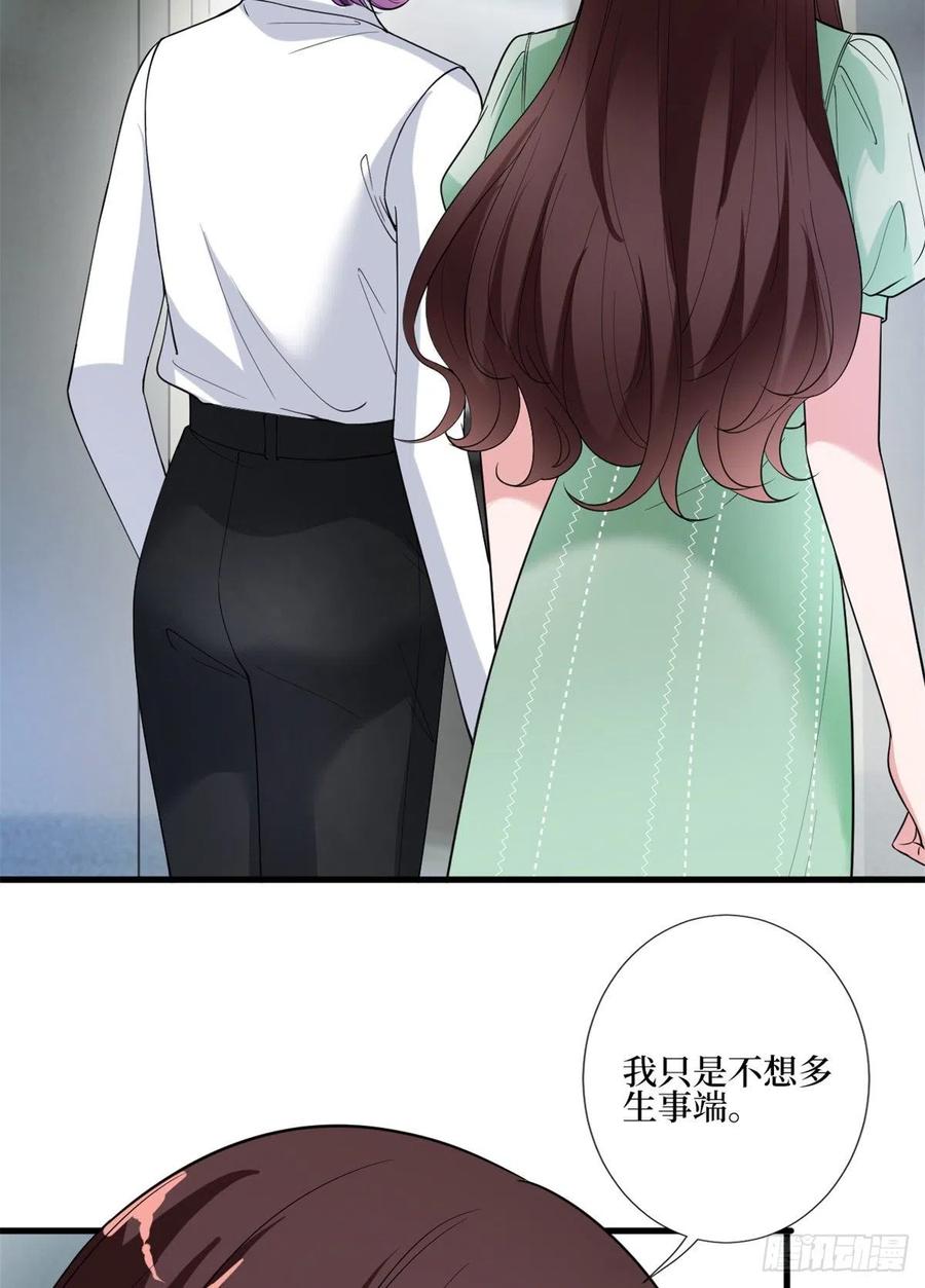 第164话 霍箐箐想打人？13