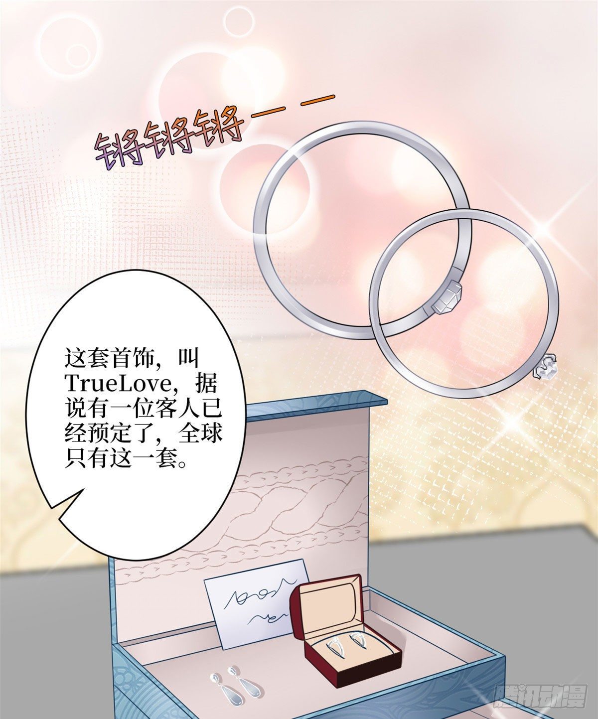 第九十八话 神秘婚戒7