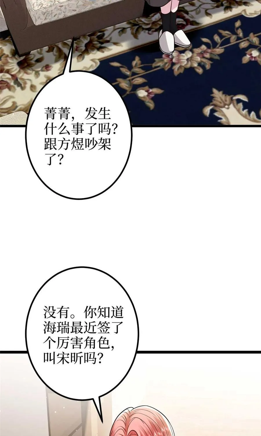 381 唐宁，你真的老了16