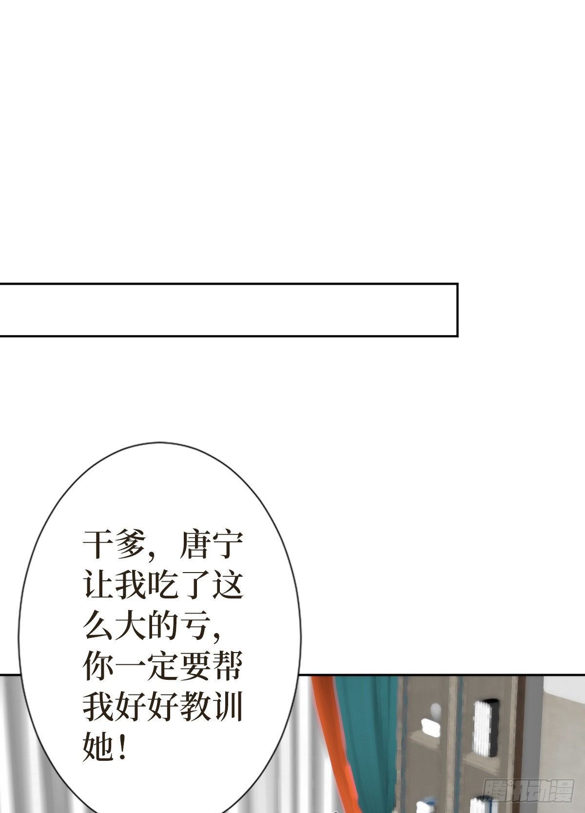 第七十话 奇怪的关系22