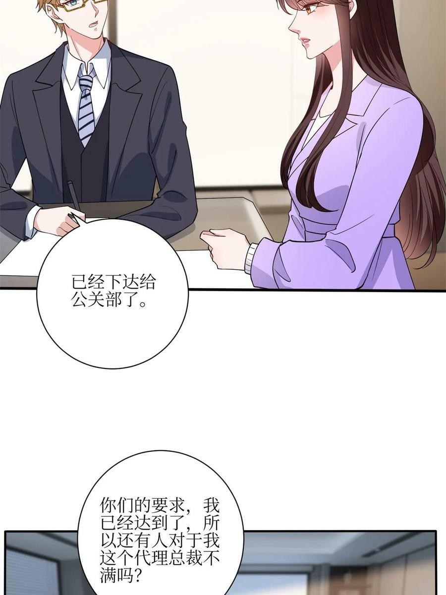 第305话 开除唐萱5