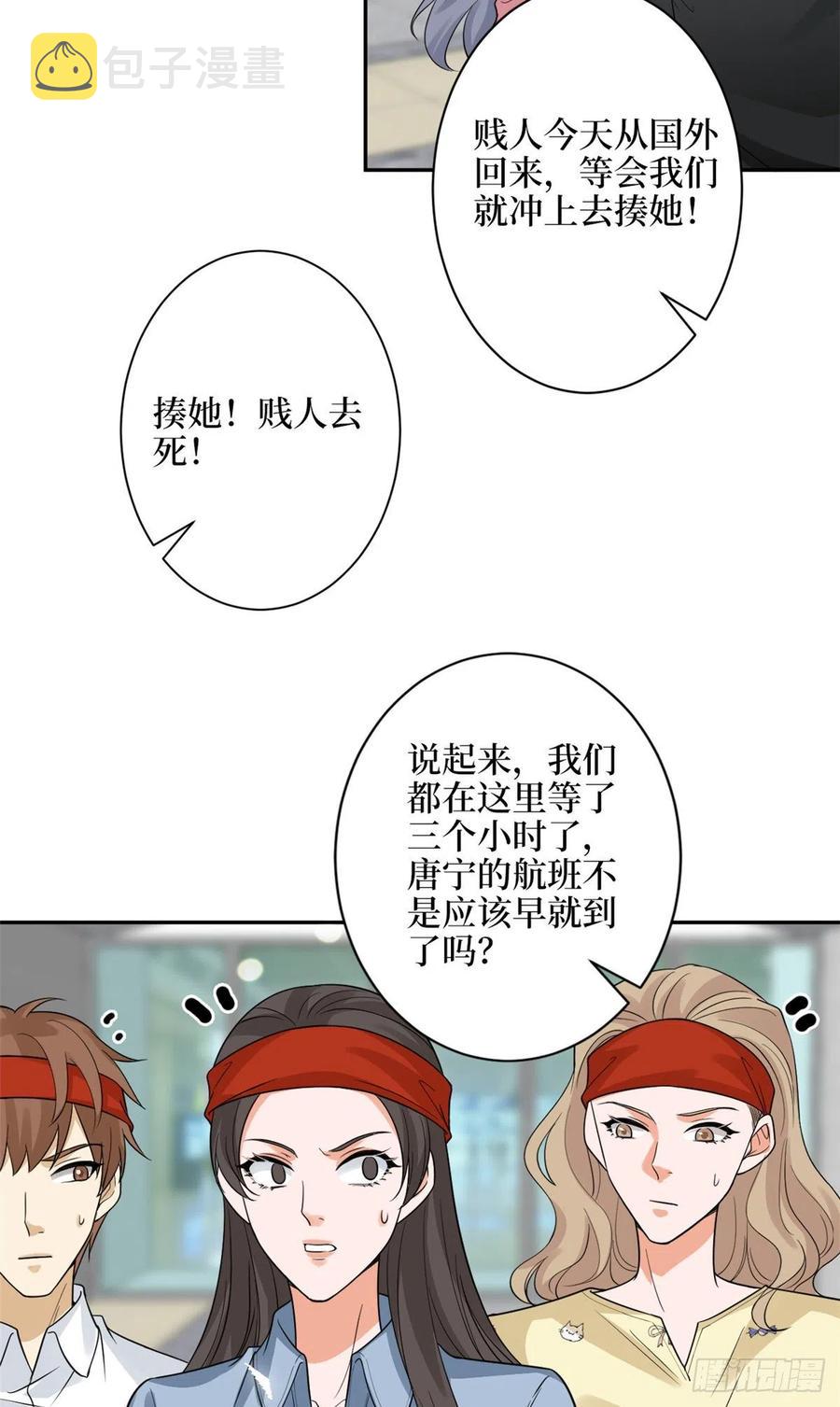 第136话 唐宁“杀人”23