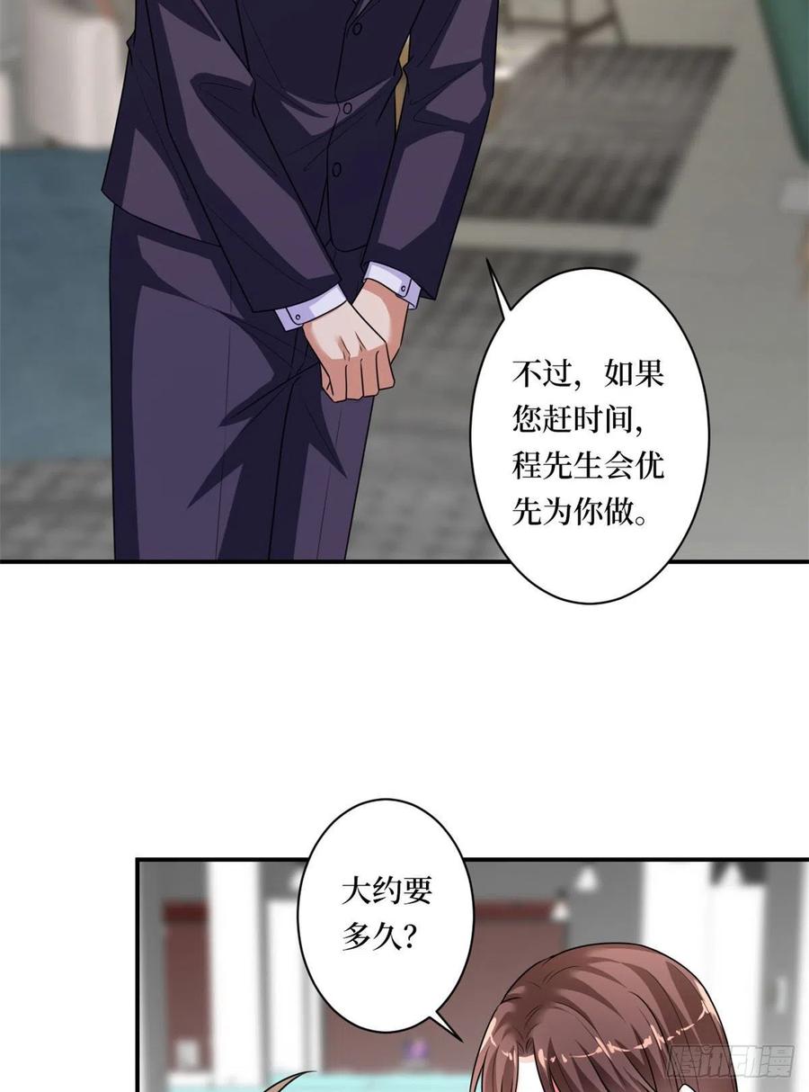 第166话 争夺设计师46