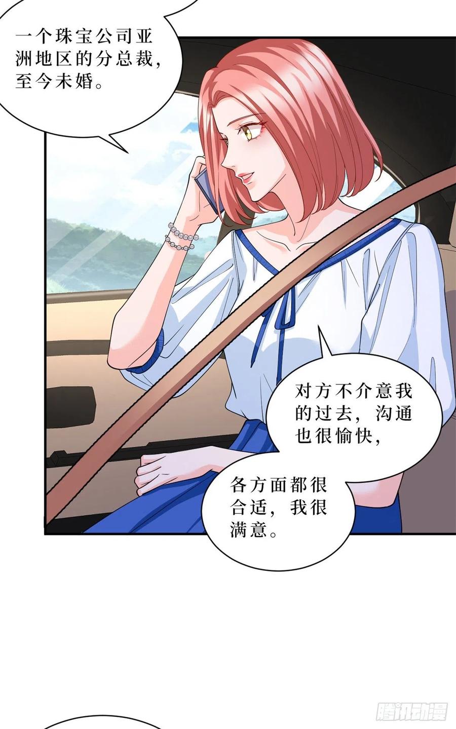 第173话 骗婚GAY4