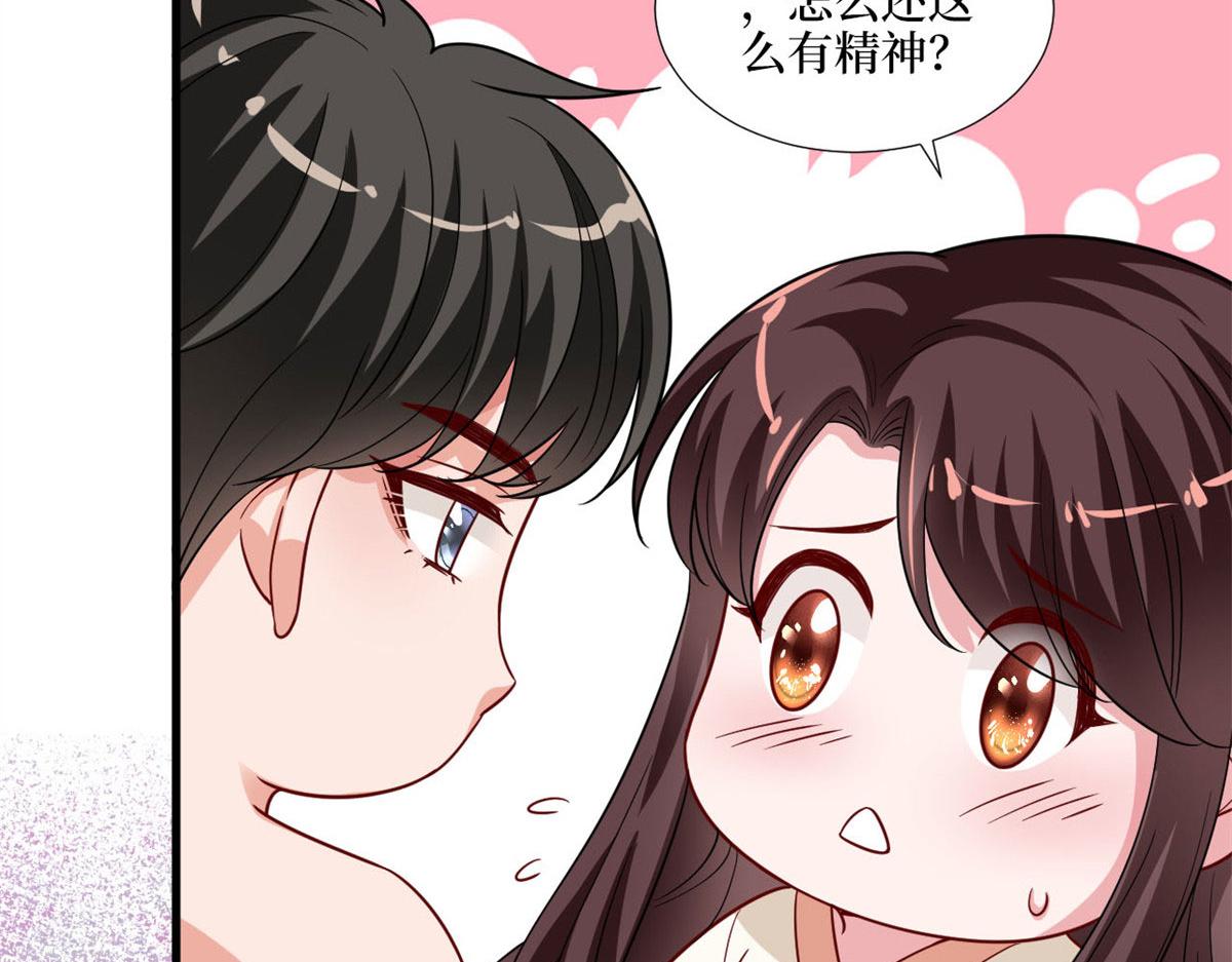 第178话 特殊的“充电”方式117